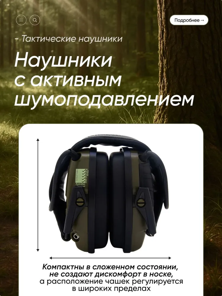 Наушники тактические активные с шумоподавлением Impact Sport 82 дБ, вариант, фото 4