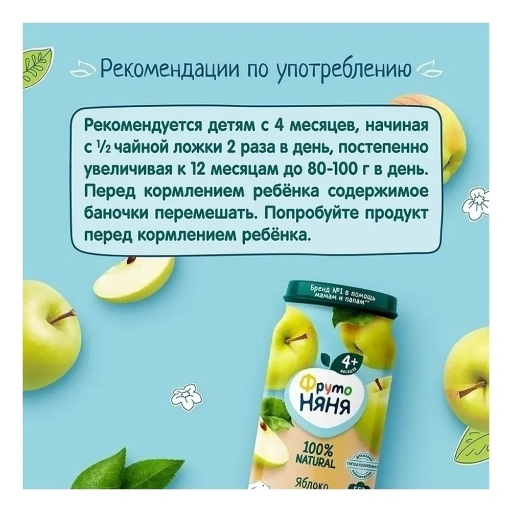 Пюре ФрутоНяня фруктовое яблоко 250 г, 250 г, фото 3