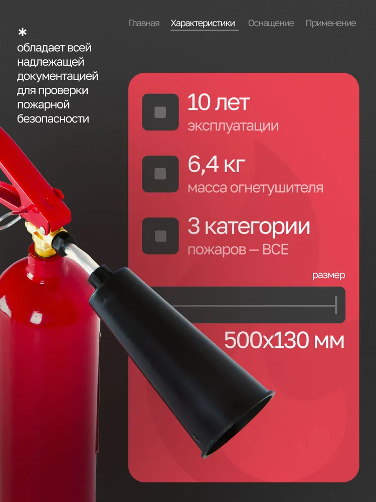Огнетушитель автомобильный углекислотный ОУ-2 2026 ГОСТ, вариант, фото 3