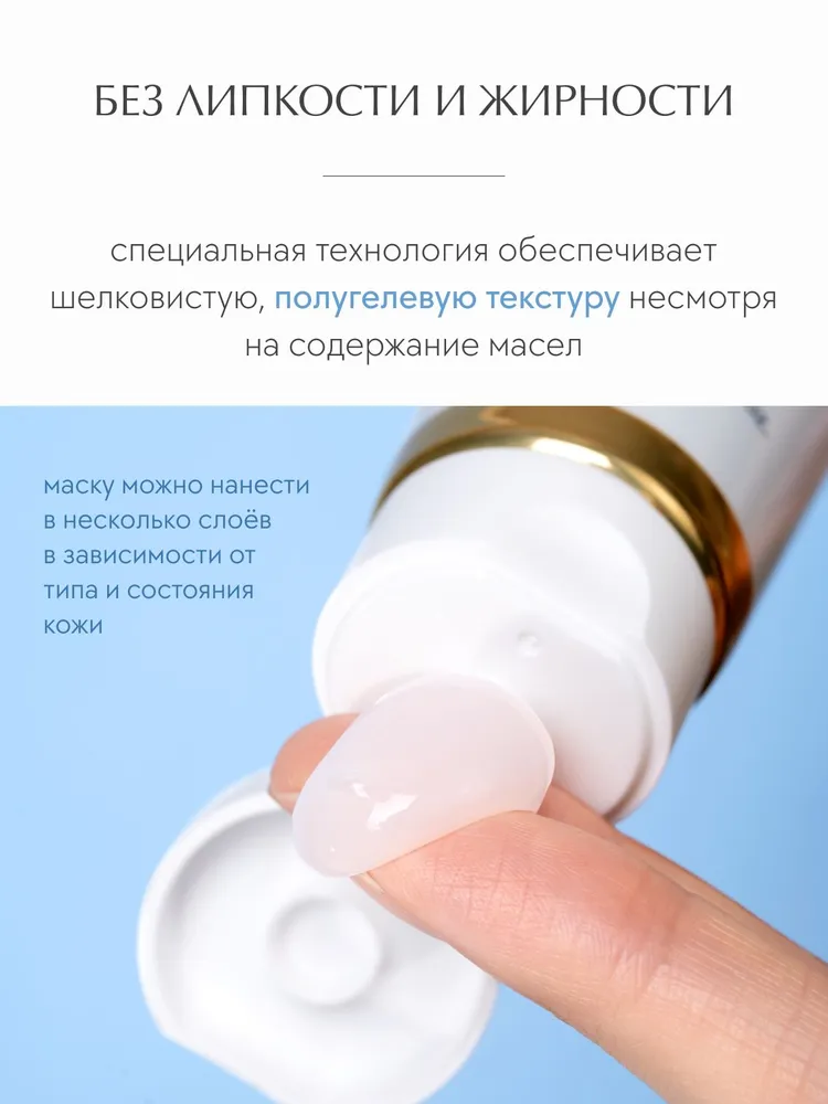 d'Alba Увлажняющая ночная маска для лица Waterfull Vegan Sleeping Pack 60ml (туба), 60 мл, фото 5