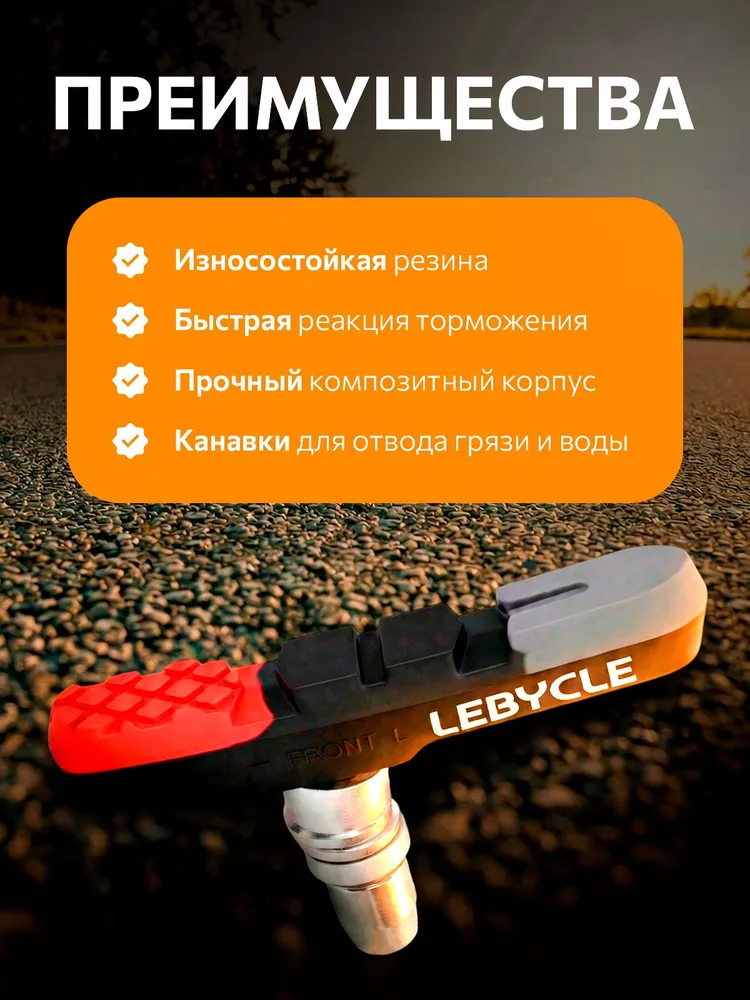 Тормозные колодки для велосипеда ободные V Brake пара., вариант, фото 4