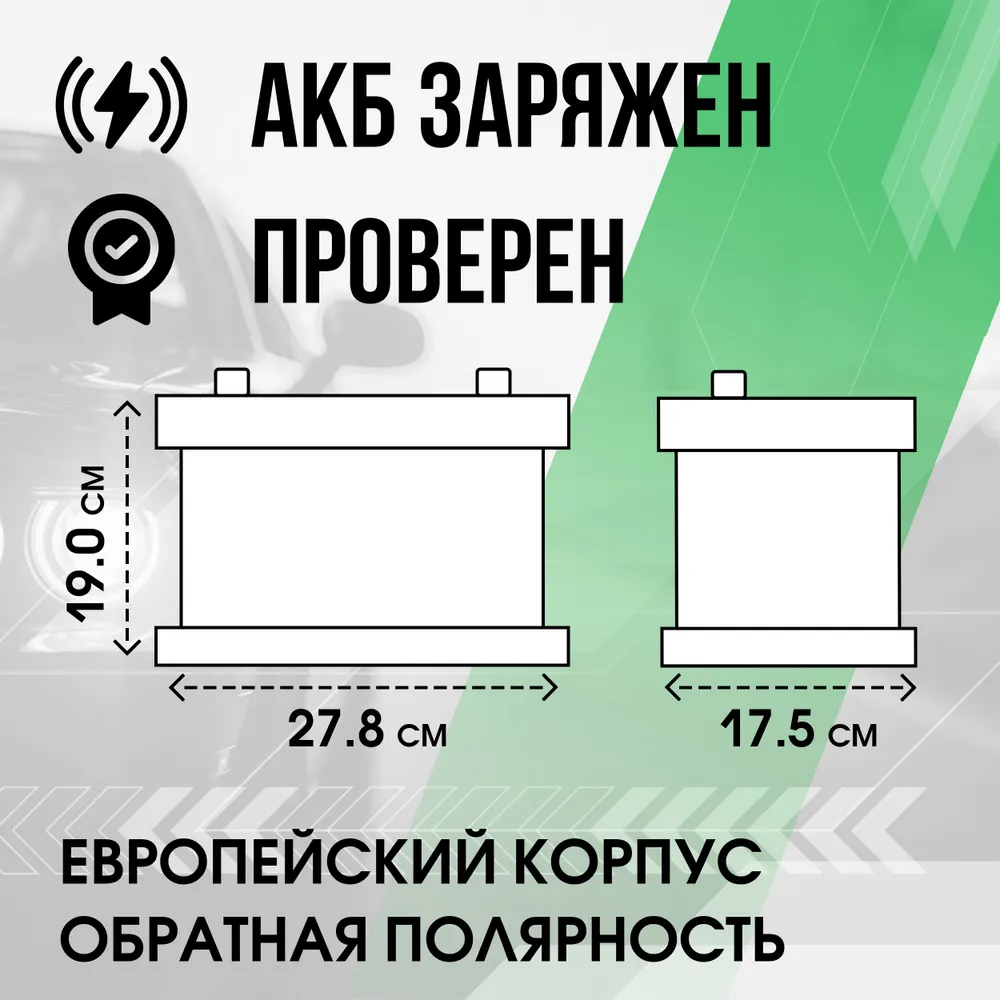 Аккумулятор AGM 12В 70.1 Ач 750А оп L3 278*175*190, 278x175x190, фото 2