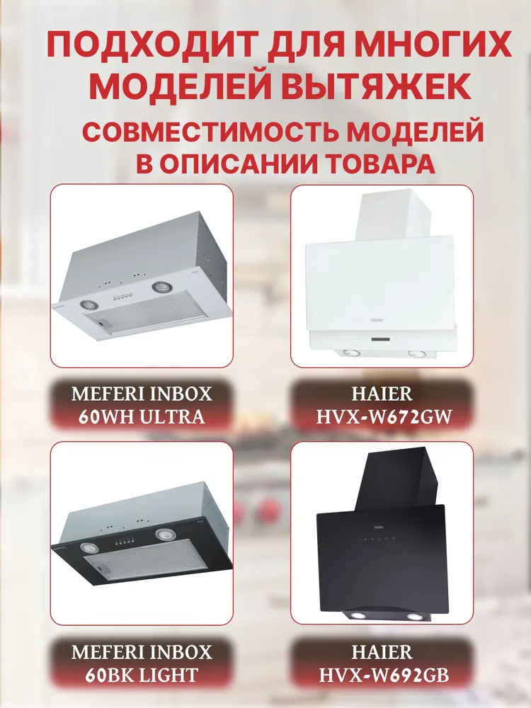 Угольный фильтр MEFERI CF04, Haier HAX-22, Zugel ZKF2, сменный, 2 шт, 2 шт, фото 2