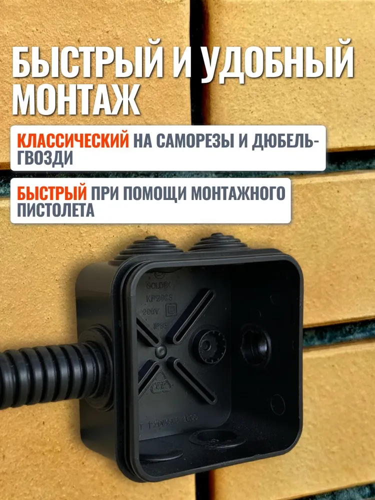 Коробка распределительная распаячная 70х70х40 мм для проводов, IP55, черная, 6 гермовводов, набор 10 шт, для открытой проводки, 70x70x40 мм, 10 шт, фото 5