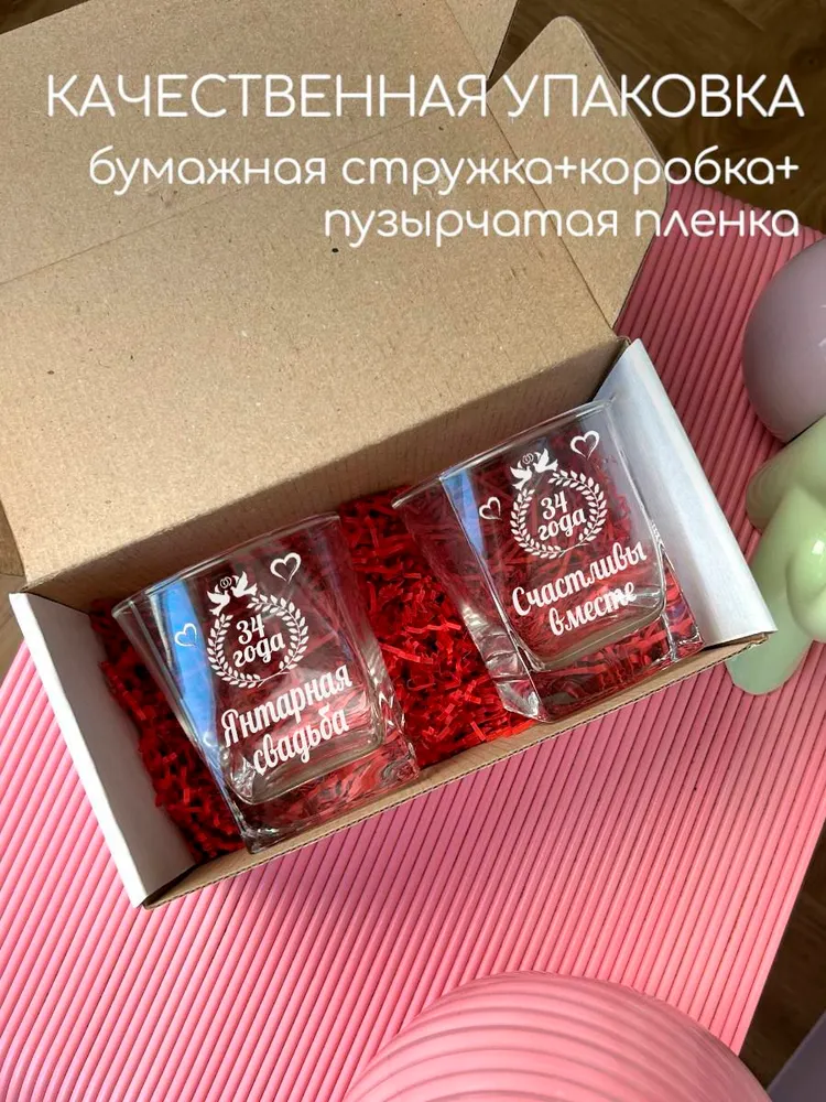 Свадебные бокалы на годовщину 34 года, вариант, фото 5