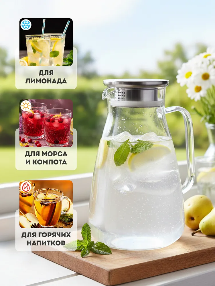 Графин для воды 2,2 л стеклянный, кувшин для воды с фильтром, чайник заварочный стеклянный, 2,6 л, фото 2