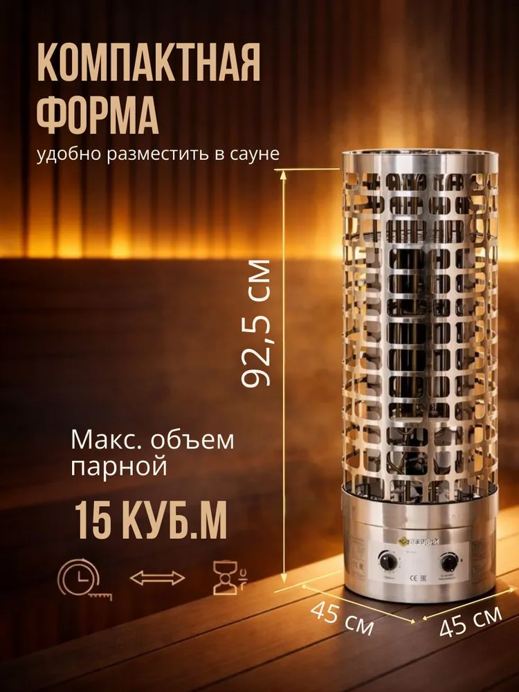 Электрокаменка ВЕЗУВИЙ CILINDR(ЦИЛИНДР) 120, вариант, фото 3