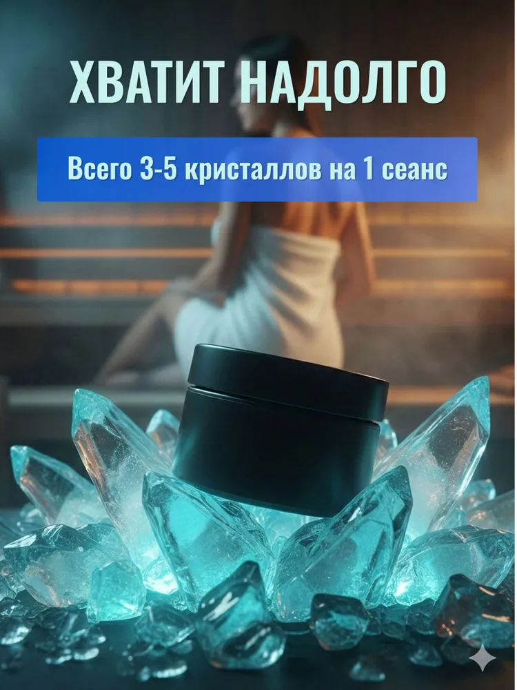 Ментол кристаллический Аромат для бани и сауны Из эфирного масла мяты для бани и сауны для ароматерапии, вариант, фото 3