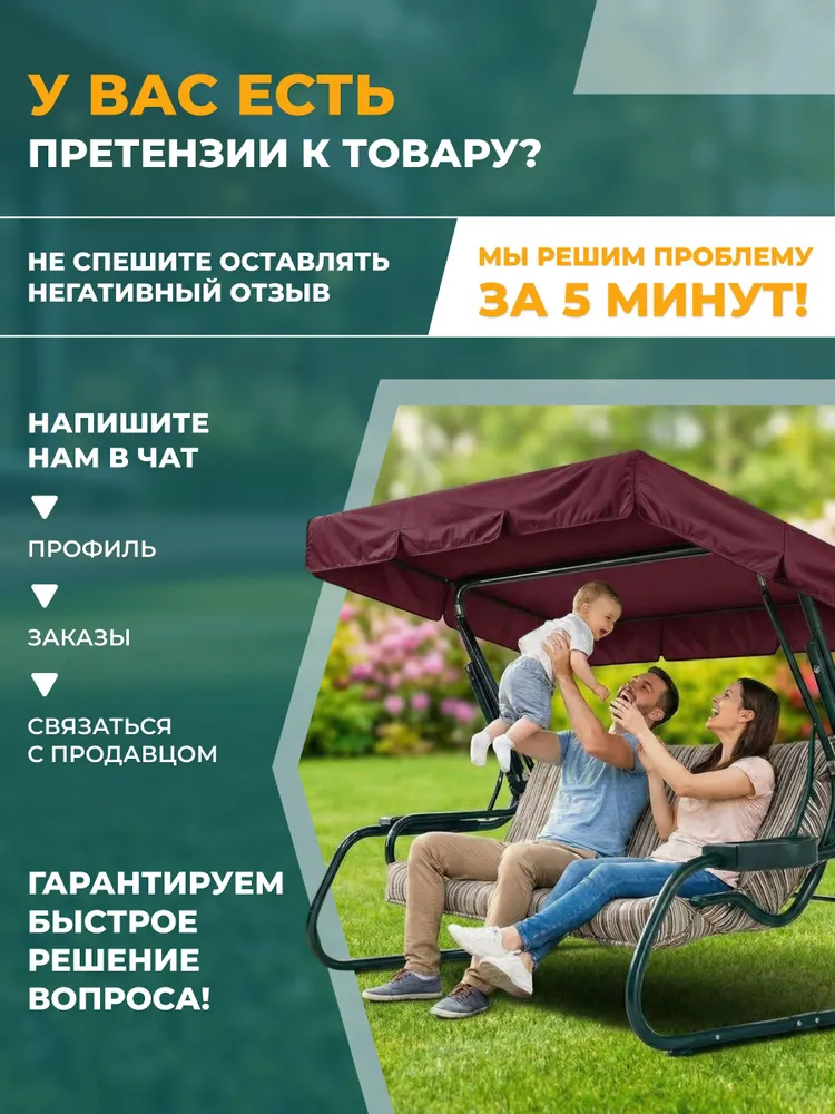 Тент для садовых качелей Fler Торнадо +10 (238х145 см) бордовый, 238x145 см, фото 6