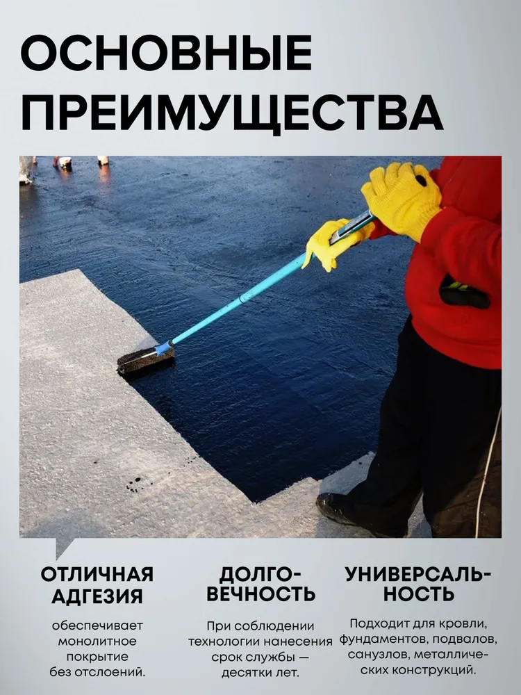 Мастика полимерно-битумная 0.8 кг., 800 г, фото 2