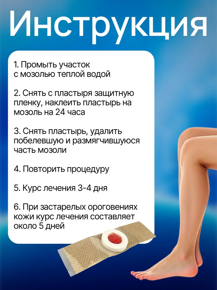 Патчи от мозолей стержневых, натоптышей, бородавок 24 шт, 24 шт, фото 6