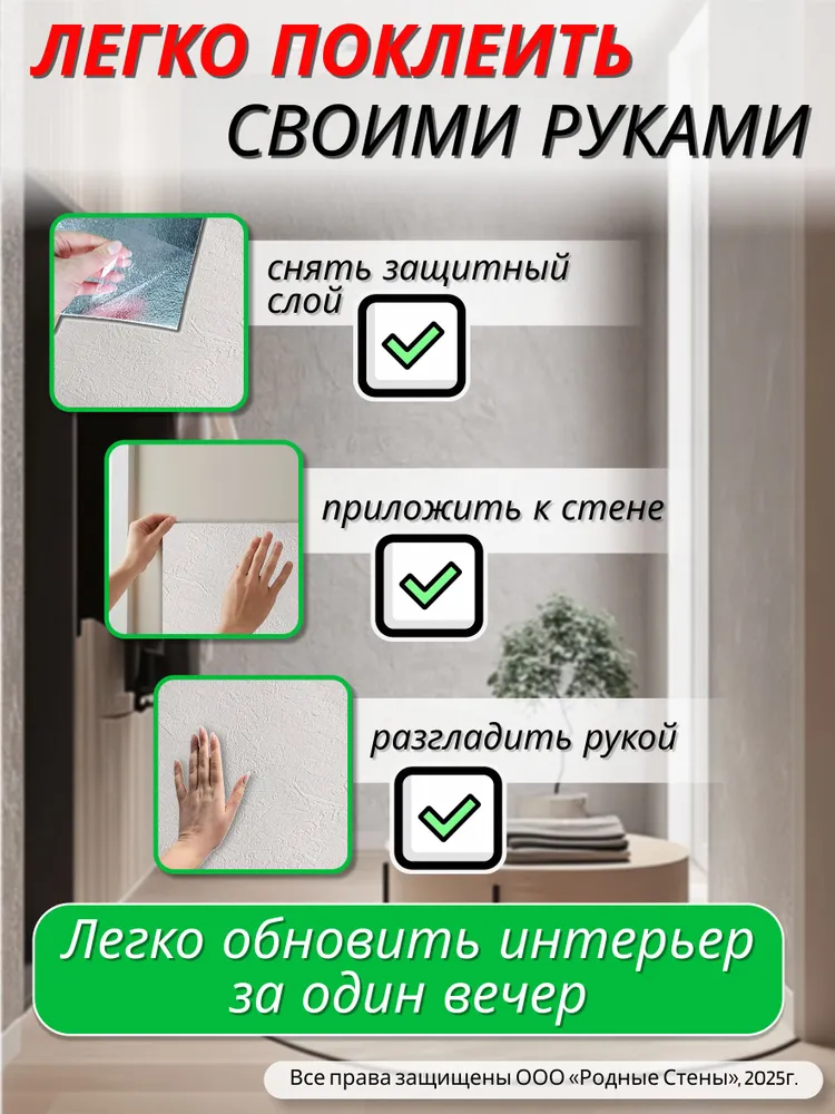 Обои самоклеющиеся для стен в рулоне "Штукатурка мокрый шелк зимний белый" Рулонные ПВХ панели 10 м х 50 см толщина 2 мм, самоклеящиеся ПВХ панели под декоративную штукатурку моющиеся влагостойкие, 10 м, фото 5