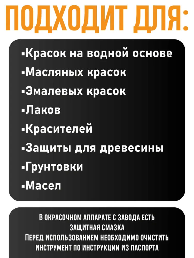 Окрасочный аппарат электрический ЭКП-230/1400 Eurolux (краскопульт), вариант, фото 5