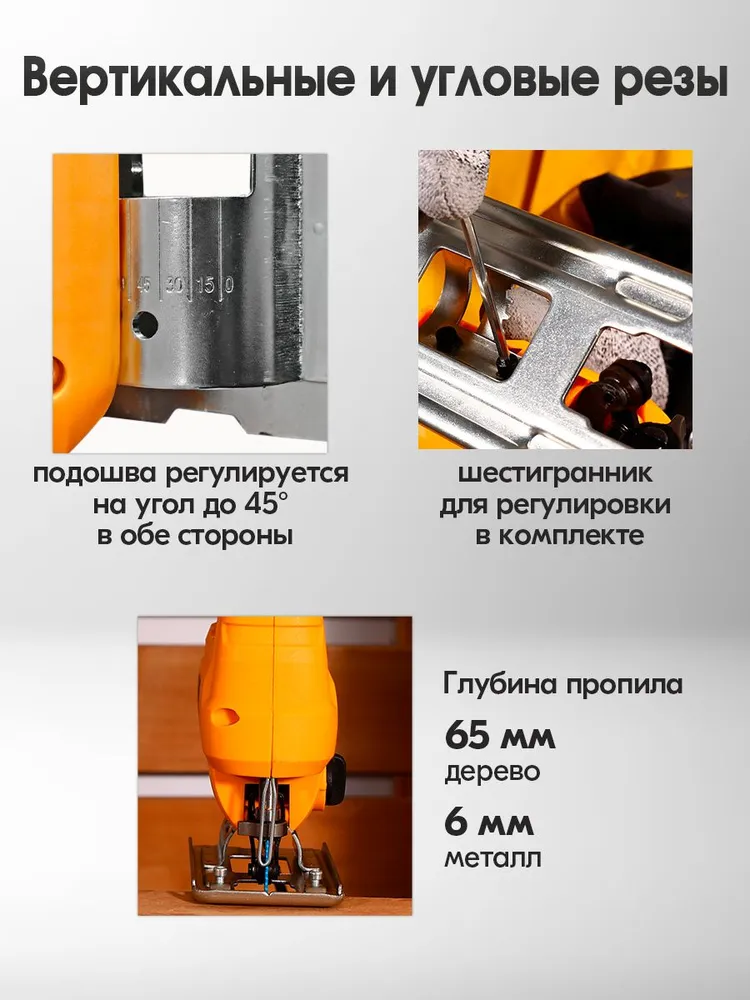 Лобзик электрический DEKO DKJS900DR, 850 Вт, 3000 ход/мин, маятниковый ход, 65 мм, регулировка оборотов, 850 Вт, фото 6
