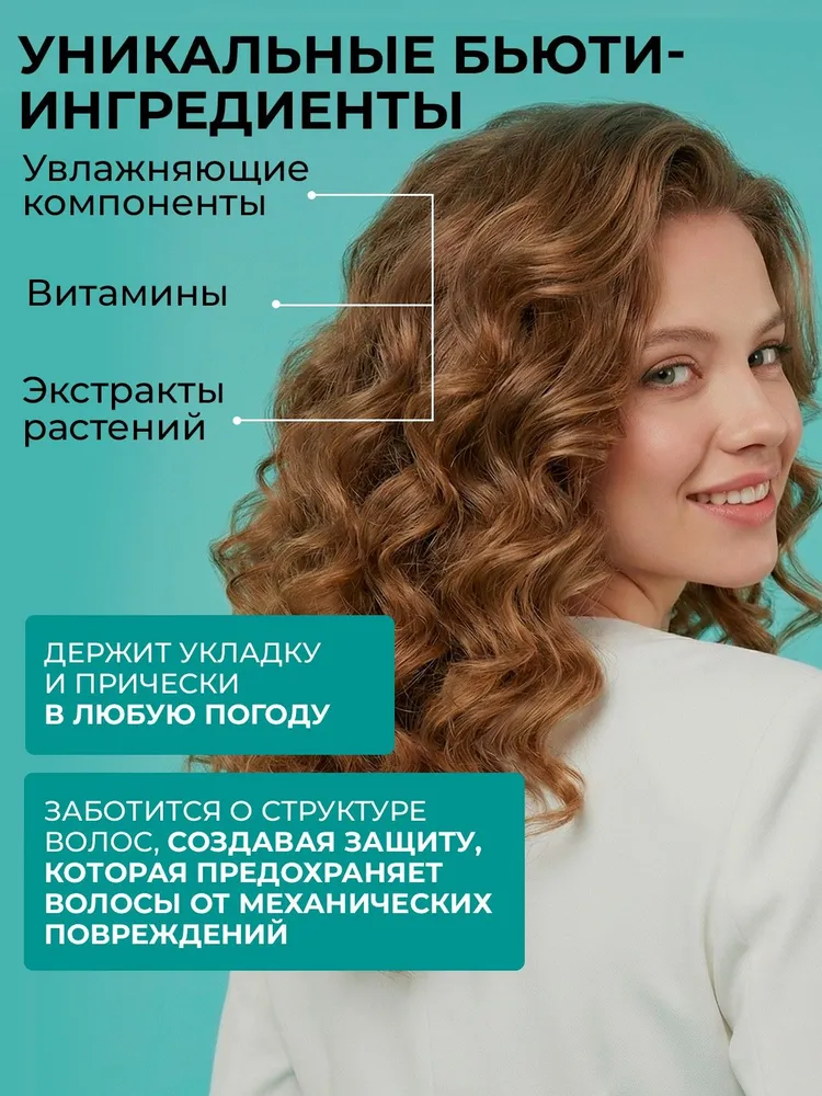 Лак для волос профессиональный S'cosmetic укладка и восстановление, сильная фиксация 360мл, 360 мл, фото 2