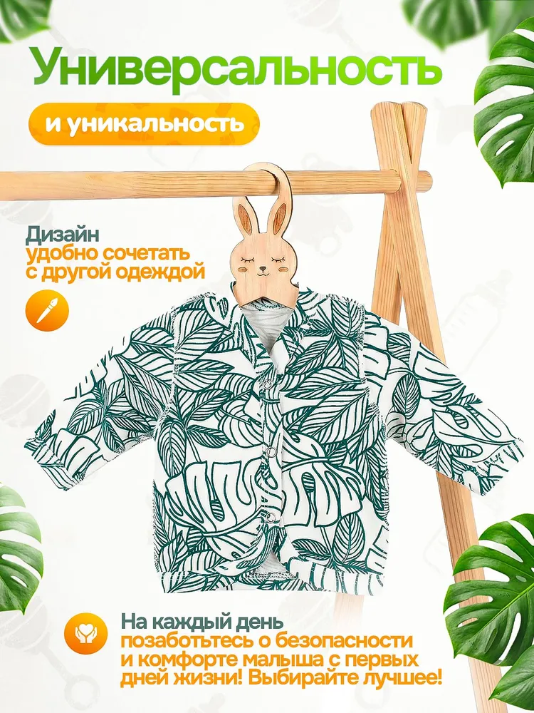Распашонка CLODDIALY-kids Распашонки для новорожденных, вариант, фото 6