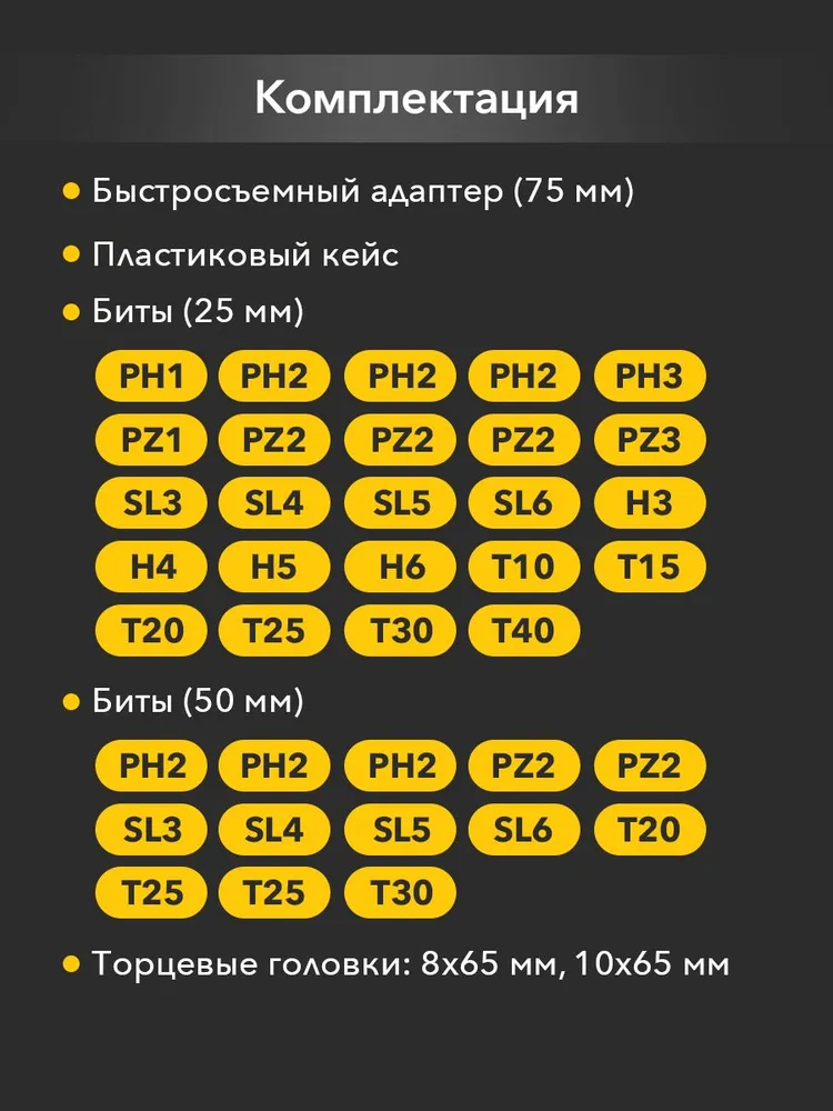 Набор бит магнитных торсионных для шуруповерта в кейсе, 41 шт, торцевые головки, KRANZ, 41 шт, фото 2