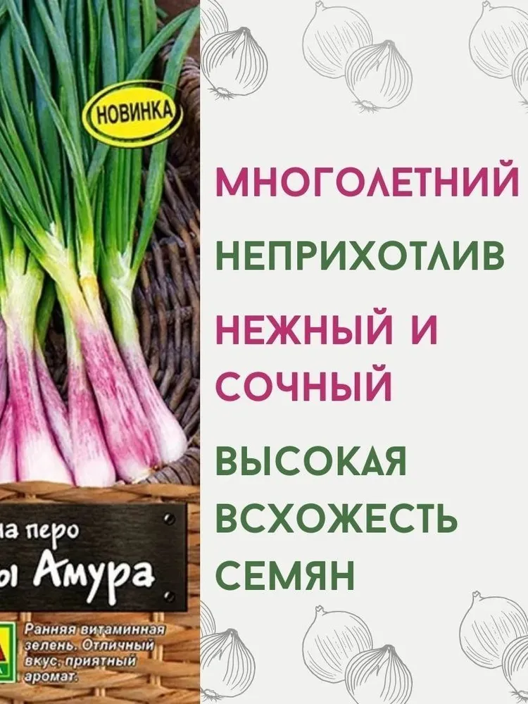 Лук на перо Стрелы Амура, семена лука на зелень для салата Агрофирма АЭЛИТА 0,3г, 0,3 г, фото 2