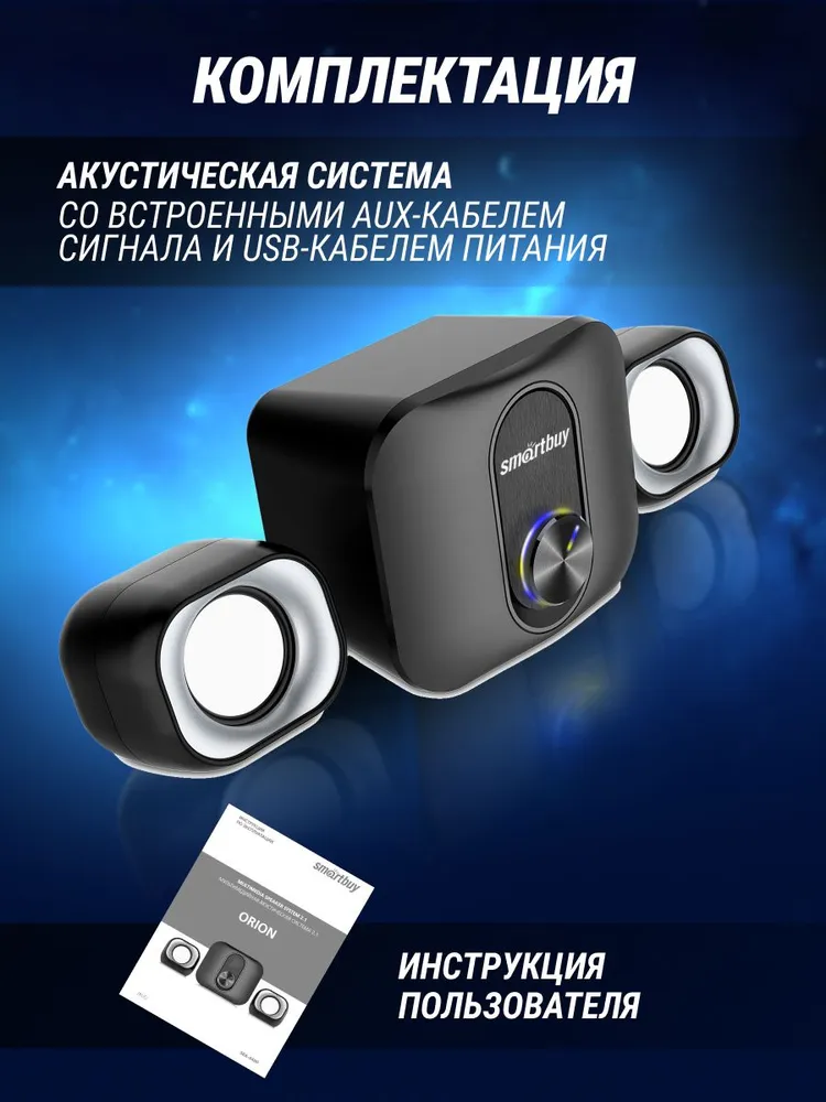 Колонки для компьютера Smartbuy с сабвуфером и подсветкой, 12 Вт, Bluetooth, 12 Вт, фото 6
