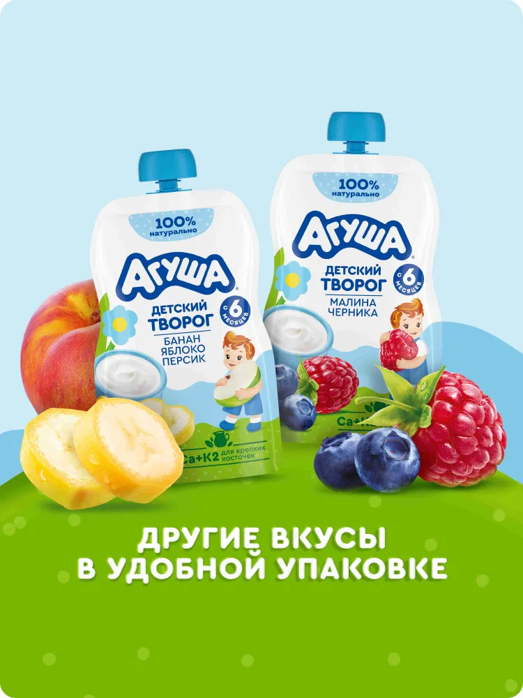 Творог детский Груша 3,9% 100г, Агуша, с 6 месяцев, 100 г, фото 3