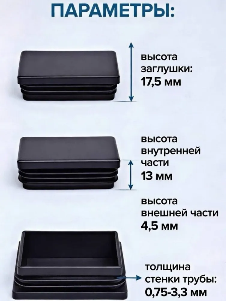 Заглушка 30х60 прямоугольная (декоративная) для трубы 5 шт, 30x60, 5 шт, фото 3
