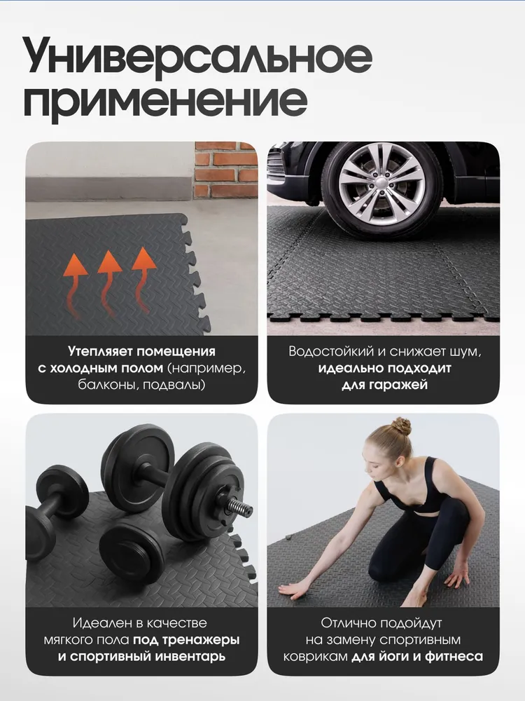 Коврик-пазл для йоги и фитнеса, коврик под тренажер, LVP цвет: черный, черный, фото 2