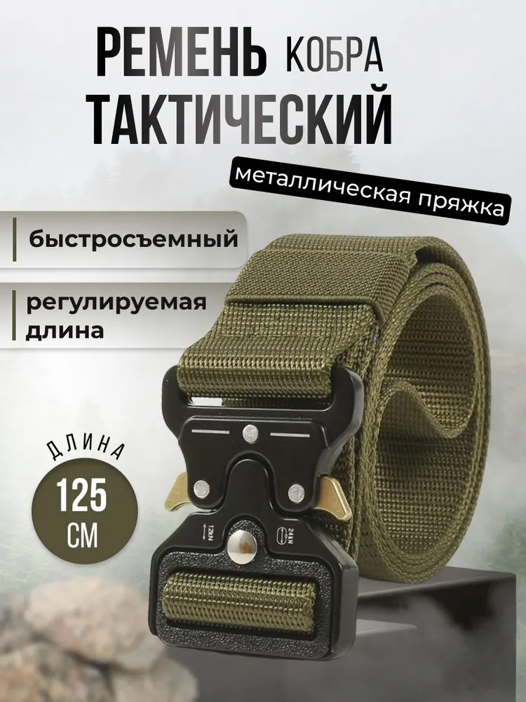 ShakaWaka Ремень, вариант