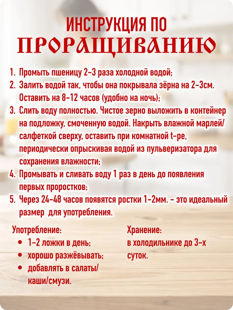 Пшеница для проращивания, вариант, фото 5