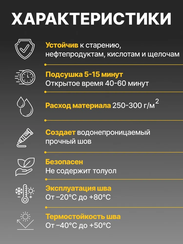 Клей + герметик Flexible Joint Classic(Гибкий стык),акриловый 5кг, клей монтажный, 5 кг, фото 3