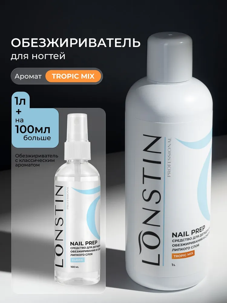 Обезжириватель для ногтей и маникюра, 1000 мл "TROPIC MIX", 1 л
