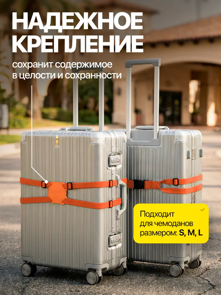 Ремень для крепления чемодана LEVART терракотовый, вариант, фото 2