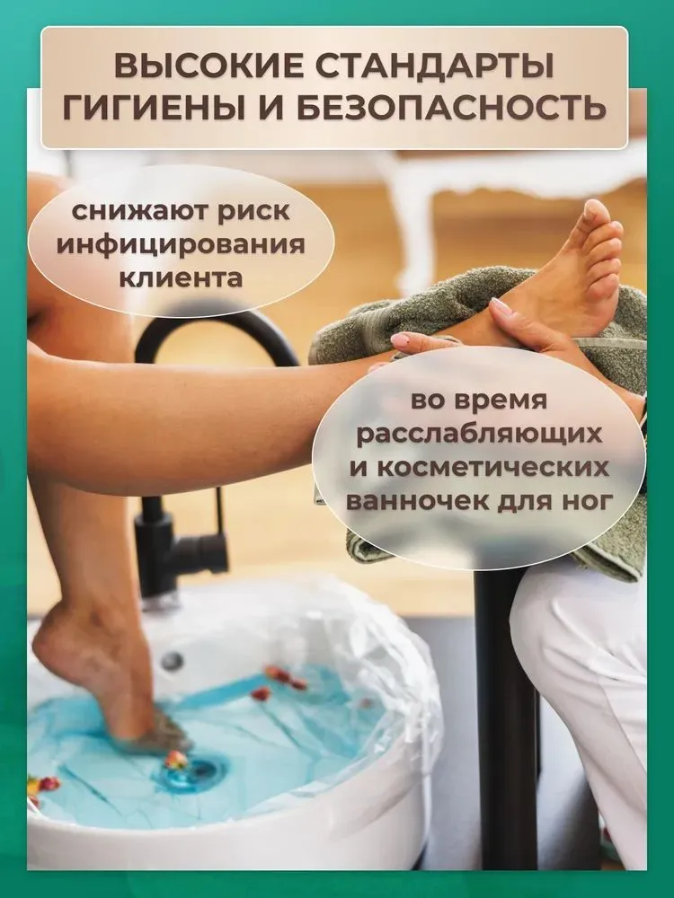 Пакеты для педикюрных ванн 70х50см 100шт "Котово Полимер", 70x50 см, 200 шт, фото 5