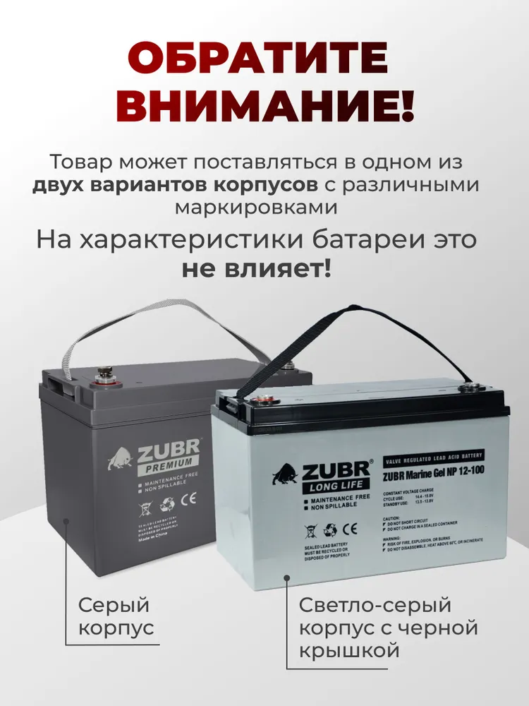 Тяговый аккумулятор для лодочного мотора электромотора 12v 100 Ah гелевый ZUBR MARINE GEL (MK-Energy) 100 Ач прямая полярность 330x171x214/220 акб для лодки, катера, поломоечной машины, 330x171x214, фото 6