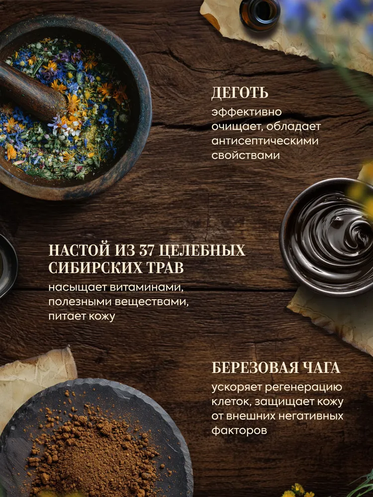 Рецепты бабушки Агафьи Черное Мыло для бани густое для волос и тела, набор 2 шт х 500 мл, 2 шт, 500 мл, фото 6