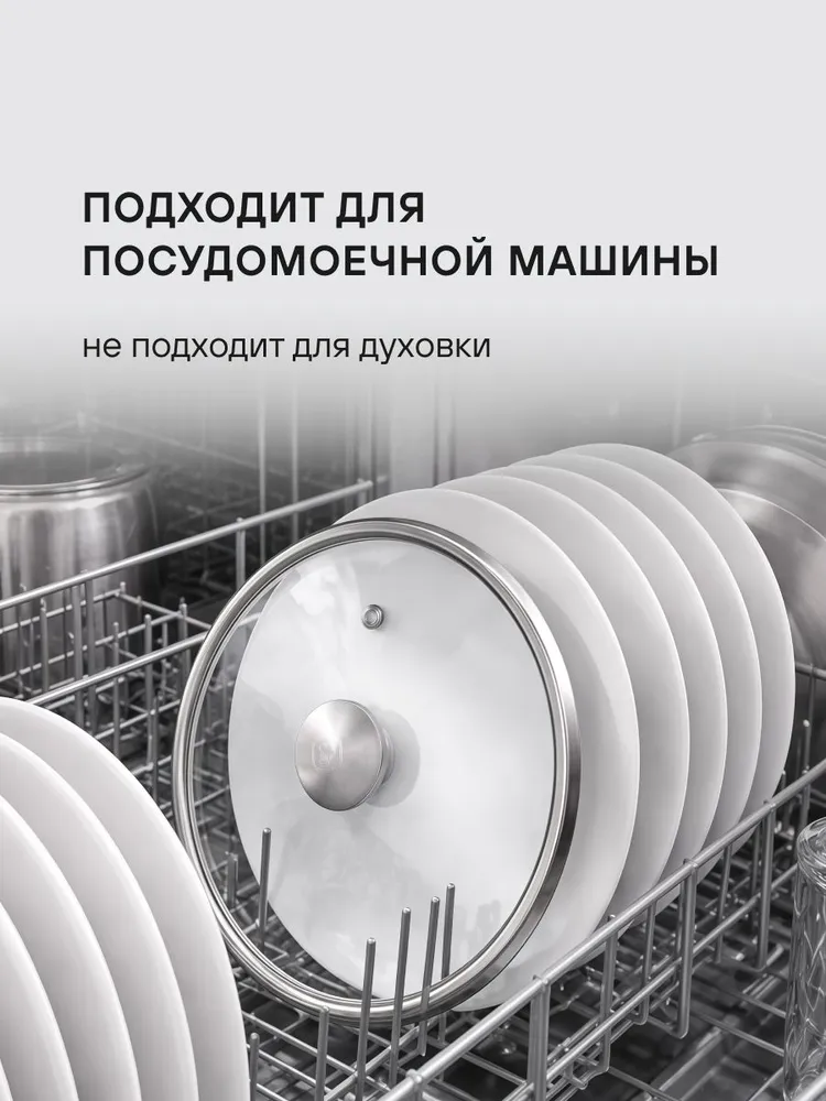 Rondell Крышка стеклянная плоская 20 см, Modern RDA-1737, вариант, фото 5