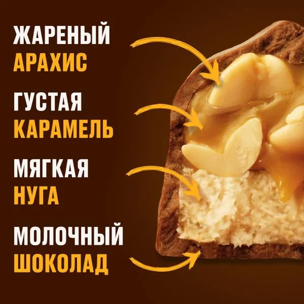 Шоколадный батончик Snickers 50.5г, 50,5 г, фото 2