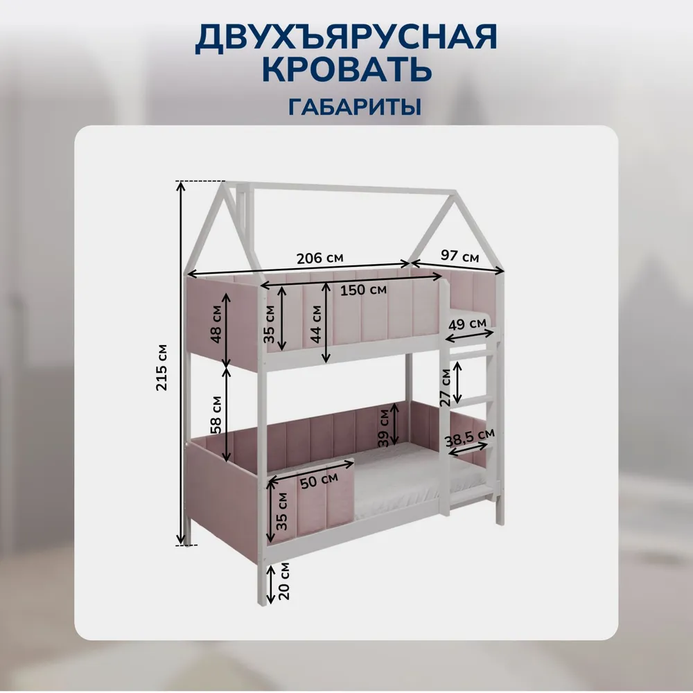Мягкая двухъярусная кровать-домик 180*90 Велюр тедди розовый, 200x90, фото 2