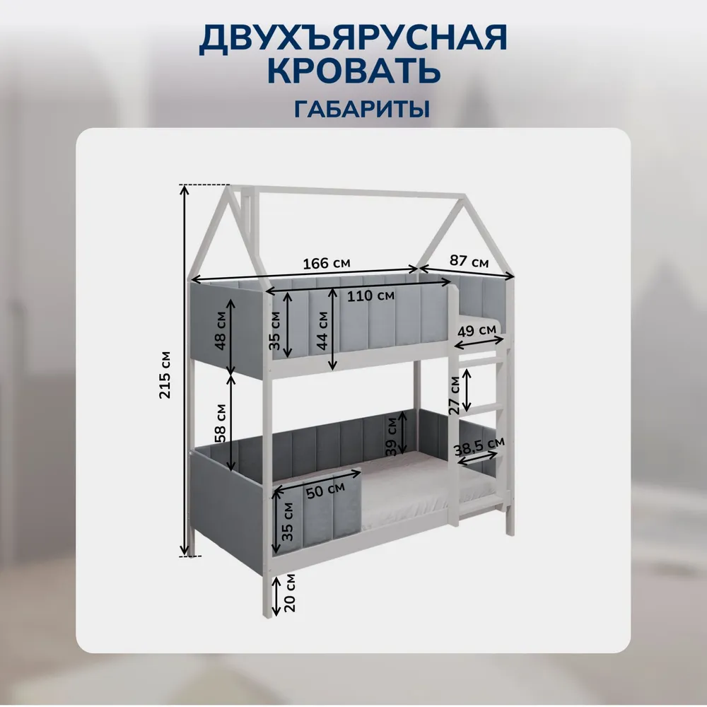 Мягкая двухъярусная кровать-домик Софт 180*90 Велюр тедди серый, 160x80, фото 2