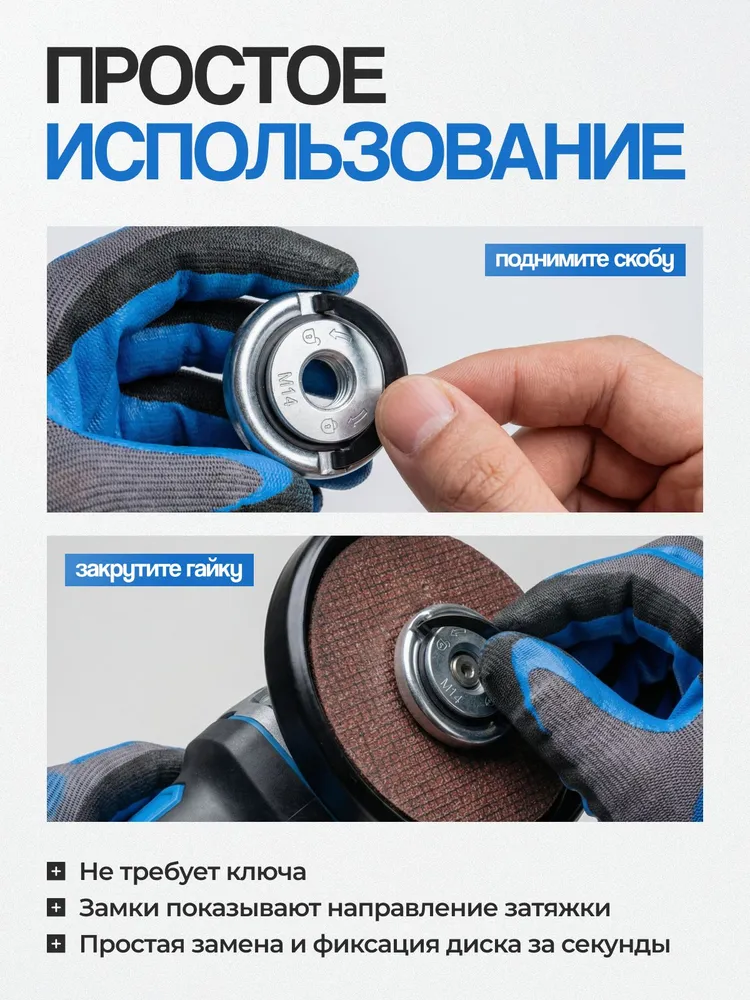 Гайка для УШМ быстрозажимная М14, гайка на болгарку, быстросъемная зажимная, вариант, фото 3