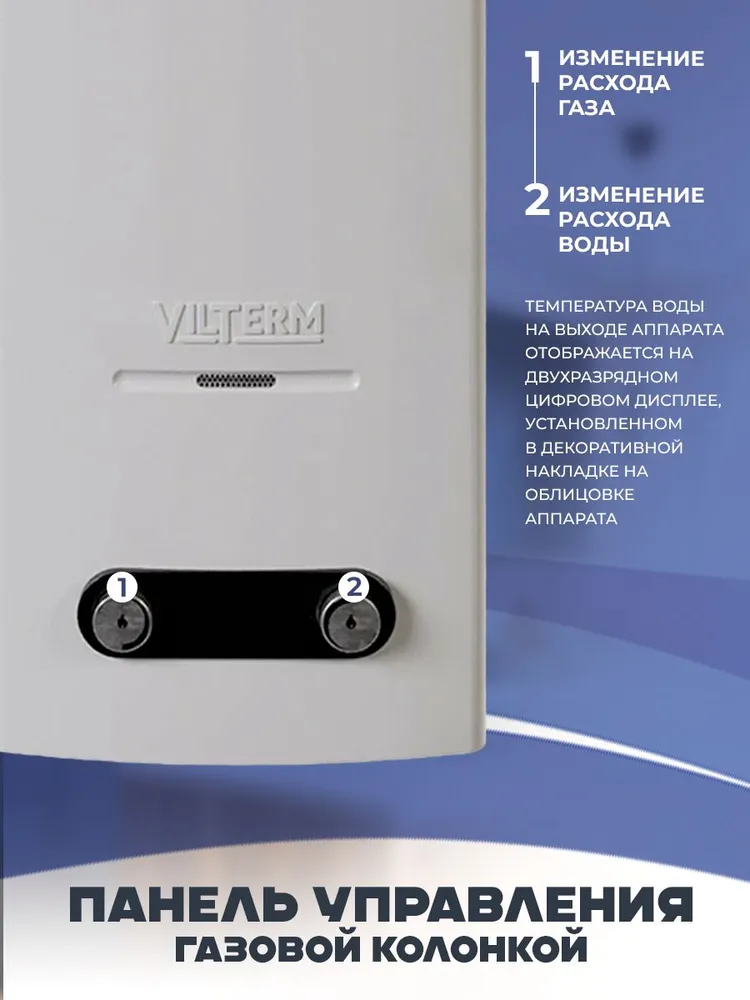 Газовая колонка VilTerm S11 серебро (11л/мин), 11 л, фото 4