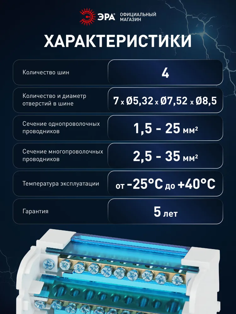 Шина соединительная ЭРА NO-224-15 в корпусе (кросс модуль), на DIN-рейку ШНК 4х7 3L+PEN, 22416 no, 4x11, 3 л, фото 5
