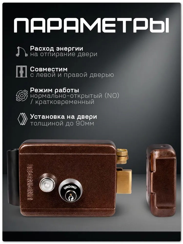 Замок электромеханический Undino UD-EML-B для накладного монтажа в помещении с кнопкой выхода / универсальный, сила удержания 500 кг /сталь, 500 кг, фото 3