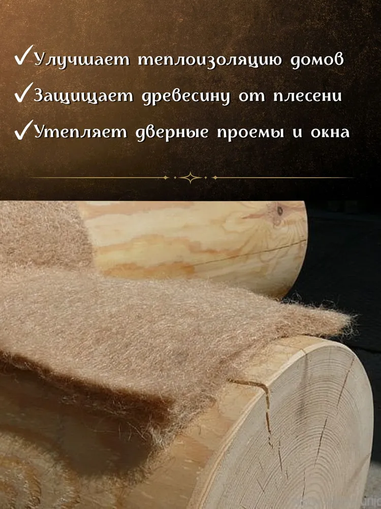 Джут утеплитель межвенцовый 150 мм толщина 10 мм длина 20м для сруба, бревна, бруса. Утеплитель строительный джут лента в рулоне для стен пл. 450гр., 20 м, 450 г, фото 3