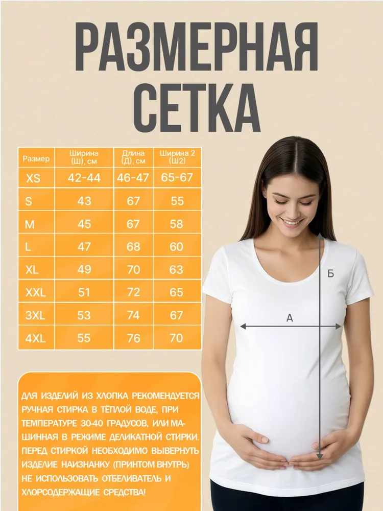 Футболка МОСМАЙКА  для беременных Не беспокоить формируется личность 2XL 1 шт, 1 шт, фото 4