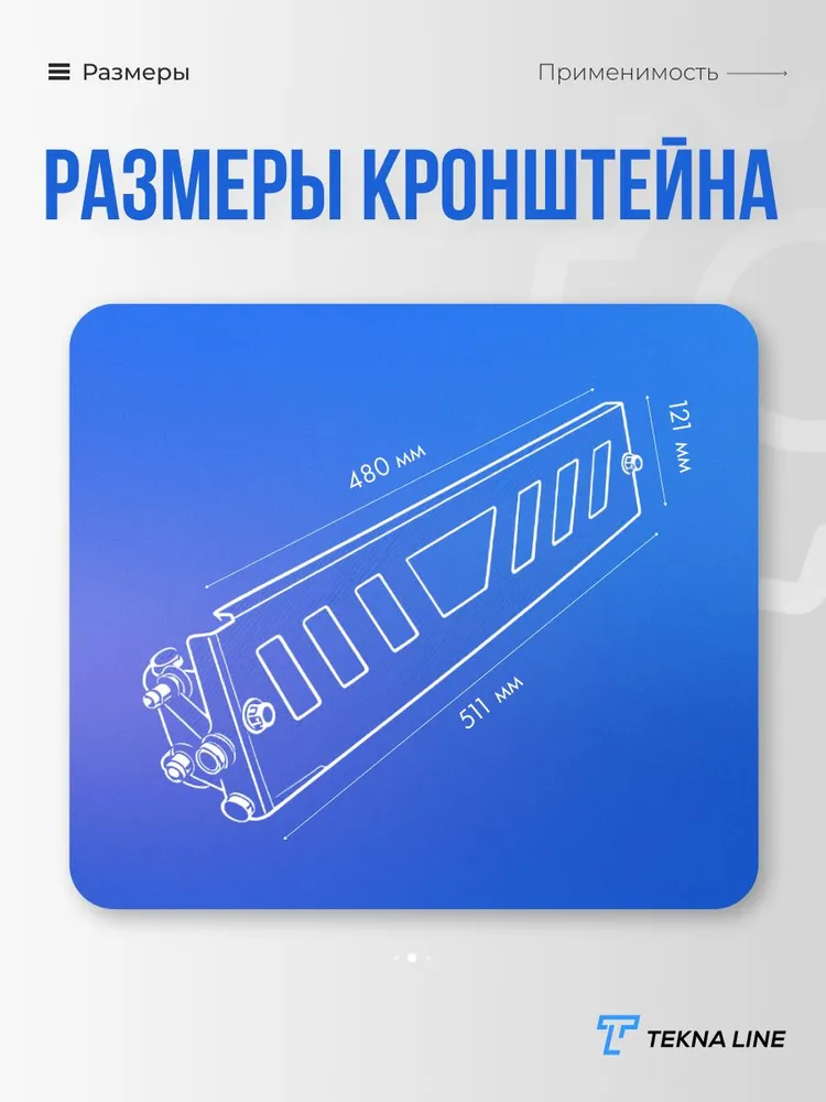 Кронштейн-слайдер номерного знака для лебедки / Рамка слайдер номерного знака / Цвет: Черный, черный, фото 3