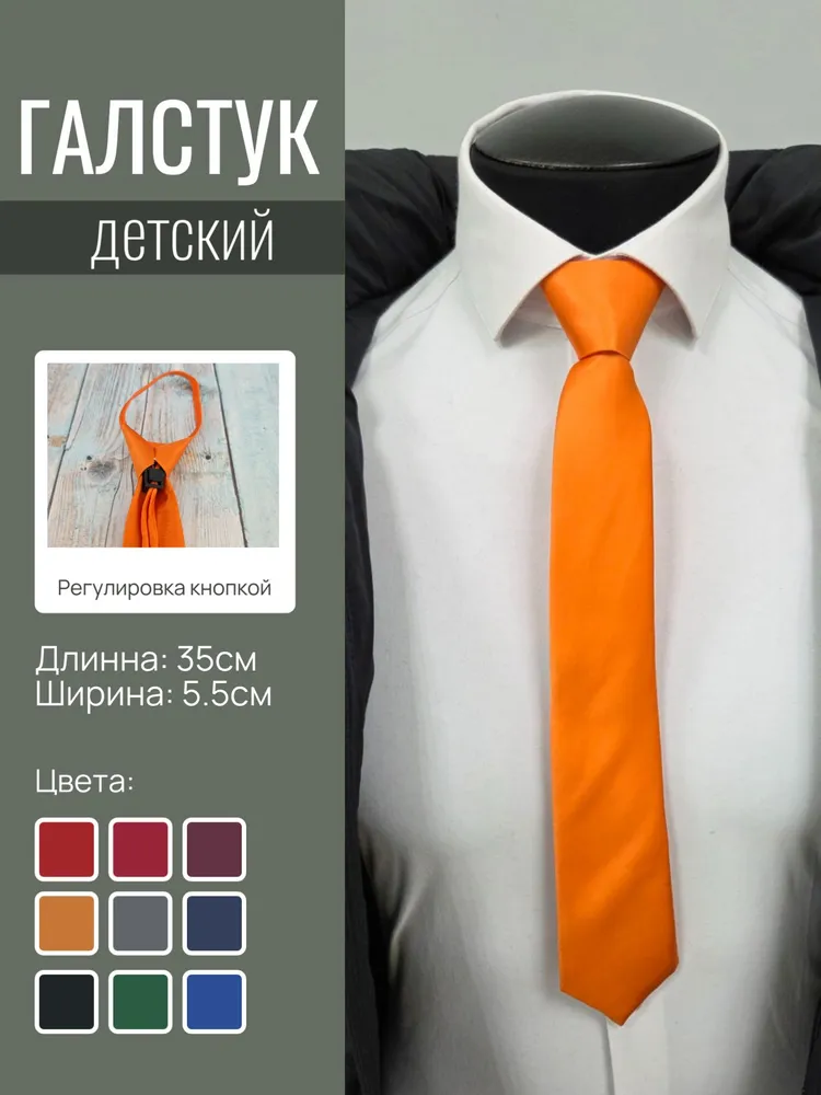 Edsel Krause Галстук, вариант