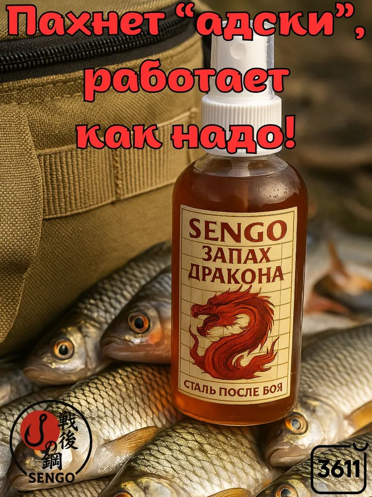Прикормка для рыбалки Лето +57 Зима -30 ароматизатор DIP Активатор клёва дип спрей наживка и приманка для рыбы, вариант, фото 5