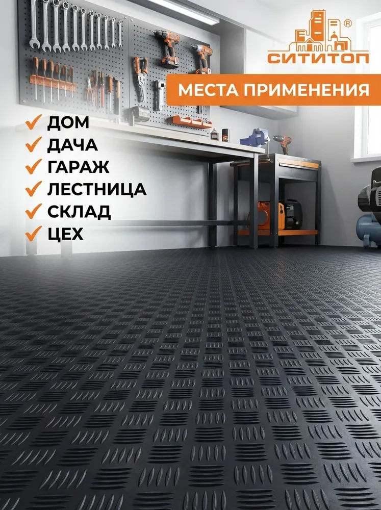 Резиновая рулонная дорожка "Квинт" (Шашки) 1,2x2м РЕЗИНА 100% толщина 3 мм черная, 1.2x2 м, фото 3