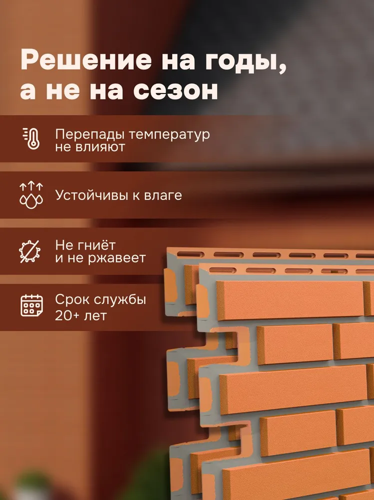 Панель фасадная 80 шт (39,2 кв.м.) в упаковке, размер 1128 x 441 мм, клинкер красно-коричневый полипропиленовая цокольная, пластиковые панели для стен, ТЕХНОНИКОЛЬ, 1128x441 мм, 80 шт, фото 5