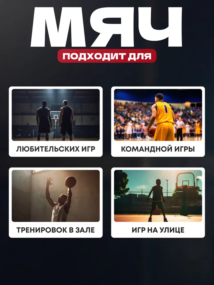 Баскетбольный мяч 7 размер, насос в подарок., вариант, фото 4